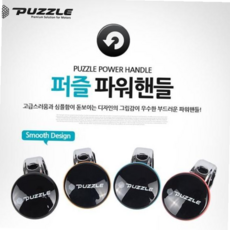파워봉 퍼즐 파워핸들2(2055) 59000EA 1EA, 핑크