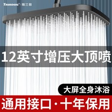 YALANDENG 雅蘭登 淋浴噴頭, 1個, 陞級款 雲忍灰-12英寸大頂噴, 通用接口-加厚防爆