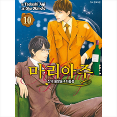 신의 물방울 최종장 마리아주 10, 학산문화사