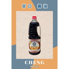 龜甲萬 醬油, 1個