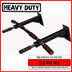 벽부착 턱걸이 가정용철봉 벽걸이철봉 실내 고정, 6개의 전구가 있는 강화 버전 볼트포함, 1개, 1kg