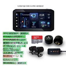 블랙박스 방수 기능 오토바이용 스마트 내비게이션 공기압 모니터링 시스템, 블랙 M8 플래그십 내비+듀얼 소니307+압력+64G, 1GB