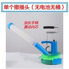 壘德株 背負式電動撒肥器 農用小麥水稻播種機 魚塘投餌投料機, 1個, 單個撒肥頭（無電池無桶）