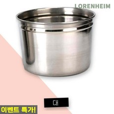 로렌하임 스텐뼈통 대 19.7cm 업소용 스테인리스뼈통 식당용 잔뼈그릇