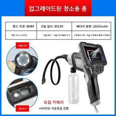 차량 에어컨청소 에어컨내시경 차냄새제거 차량 탈취, 청소총 블랙, 1개
