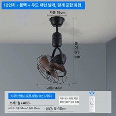 HJ 무타공실링팬 실링팬조명 써큘레이터 천장형실링팬 무타공 실링팬, 12 블랙 메쉬갓 딥우드 행잉 리모컨