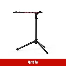 伸縮折疊四腳自行車維修架，公路山地車專業調車展示工作臺，穩固駐車架, 維修架, 1個