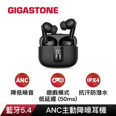 GIGASTONE TAL1 真無線降噪藍牙耳機 ANC 低延遲 IPX4, 黑色, TAL1 Black
