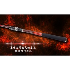 合興 HEXING 火紅 小繼竿 磯釣竿 海釣竿 池釣竿 入門款 高CP值 O型環IM珠 實心碳纖竿尾 導環定位準, MT(約為2號竿)-300