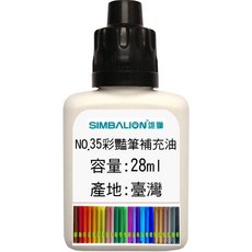 雄獅No.35彩艷筆補充墨水28ml 24色 (適用於彩艷筆、彩色筆、水彩筆), 1個