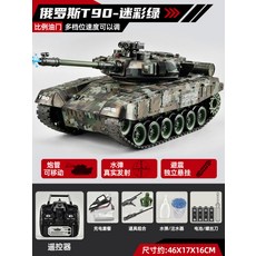 RC 전동 장난감 대형 밀리터리 조립 키트 충전식 금속 궤도 모델, 1개, T90 디지털 러시아 비례 7.4V 리 배터리