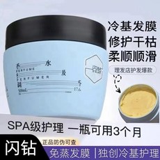 閃鑽冷基護髮膜, 1個, 500ml*1