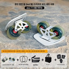 레인드랍스 프리라인스케이트 한발 숏보드 성인, 1개, 디럭스 무광 글리터 휠