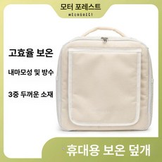 반려새 앵무새 보온 새박스 휴대용 애완조류 이동식 보온박스, 1개, 베이지화이트 케이지 커버