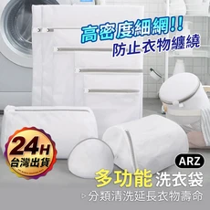 ARZ 加大細網洗衣袋 60x60cm, 1個, 大款（50x60cm）