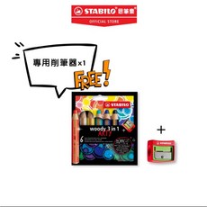 德國天鵝STABILO woody 3合1 ARTY 伍迪樂可水洗水彩粉蠟筆組，兒童安全無毒，色彩鮮豔，繪畫塗鴉好幫手, 1個, 6色(ST8806-1-20), 6