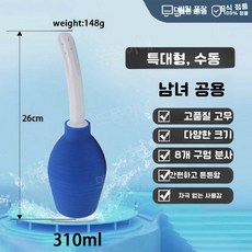 또몽이네 관장기 전동 휴대용 장청소 강도 도구 관장기구, 7. 러버 린서 XL 310ml