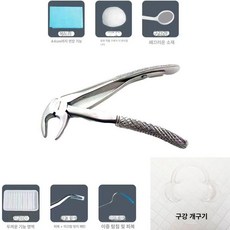 치과 집게 스테인레스 발치 펜치 제거기 병원 구강, 1개