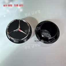 루모 벤츠 휠캡 휠커버 허브캡 AMG 튜닝 개조형, 1. 무광 블랙 - 나사산 60mm