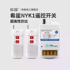 무선리모컨스위치 원격 펌프 전원 제어 차단 컨트롤러 220V 500m 리모컨 1개, 4. 3000m 220V 리모콘 30A
