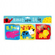 소리나는 아기 목욕책, 없음