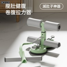 DFMEI 仰臥起坐輔助器家用室內吸盤拉力器健腹神器器多功能運動健身器材, 如圖, 新款升級6管(清新綠)