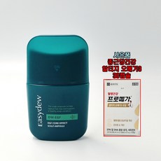 이지듀 이지에프 코어 이펙트 스칼프 앰플 80m + 종근당건강 프로메가 알티지 오메가3 증정용 30캡슐, 1개, 80ml