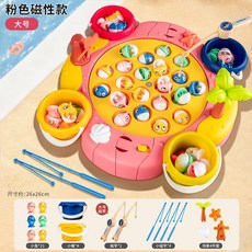 兒童益智釣魚玩具電動旋轉釣魚臺磁吸魚竿寶寶1-3歲手眼協調玩具, 221大號電動釣魚盤【粉色】, 1個