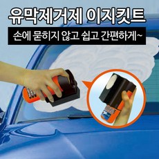 샘스 (카렉스) 유막제거제 이지킷트 차량관리 유막제거발수코팅 유리세정제