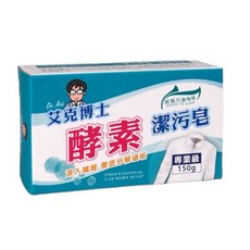 艾克博士 酵素潔污皂/洗衣皂 150g 單塊裝【24h百貨網】, 1個
