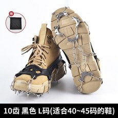 11齒不銹鋼防滑鞋套 登山冰爪釘鏈 雪地戶外裝備, 11齒不銹鋼黑色L碼（41-45碼）