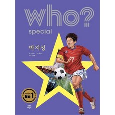 Who? Special 박지성 (양장), 상품명