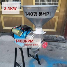 메주콩가는기계 대용량 마늘분쇄기 원뿔, 3.5KW 스테인리스, 기본 색상