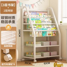 兒童繪本架 寶寶書櫃 3層書架+2層網架 碳鋼置物收納架 附萬向輪, L碼62CM3書架2網架, 1套