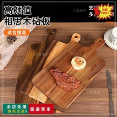 實木披薩板 家用雙面案板 木質菜板 相思木質切菜板, 1個, 35x15x1.5cm,不規則形