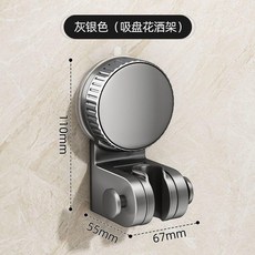 優懃 吸盤花灑支架 免打孔 可調節淋浴頭支架, 灰銀色- 吸盤/可移動