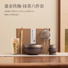 日式抹茶六件套陶瓷茶具組 茶刷 宋代點茶工具 茶筅立打茶碗 粉篩網, 鎏金鐵釉-抹茶六件套, 1個