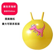 臺灣-出貨 羊角球 感統訓練 幼兒園 彈力瑜伽 跳跳球 兒童 寶寶 充氣 彈跳玩具 蹦蹦球, 加厚45cm羊角球【黃色】贈氣筒+備用氣, 1個