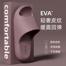 踩屎感拖鞋女夏季eva室內家居家用厚底浴室防滑不臭腳皮紋涼拖男紫色225(適合33-34碼), 1個, 紫色