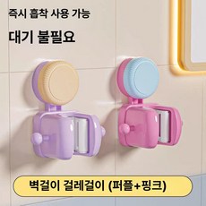 써니글로벌 무타공후크 벽걸이후크 가방걸이, 핑크+퍼플 2개, 기본 모델명/품번