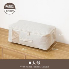 天山棉麻 加厚款 大容量衣物被子收納袋 雙窗設計, 1個, 米色大號裝1015件毛衣褲子或8件外套,1個裝：甄選天山棉麻材質 雙窗多角度收納