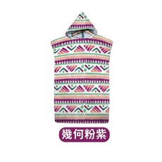 吸水毛巾衣 速乾親膚 連帽浴巾 游泳浴巾, 1個, 03.幾何粉紫