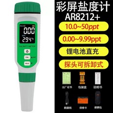 디지털 염분 염도계 스크린 해수 측정기 휴대용 대형 고정밀 TDS, 1개, E. AR8212 컬러 스크린