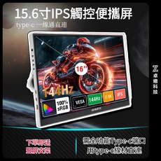 便攜屏幕 外接螢幕 15.6寸IPS外接螢幕 手機投屏顯示屏電腦擴展屏 Switch屏幕, 1個, 11.6寸IPS屏非觸控768P60HZ,內置豎屏支架