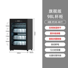 280L 杯櫃 日常除濕烘乾 紫外線消毒 臭氧殺菌除臭, 98L紫外線+熱風烘乾+臭氧淨味