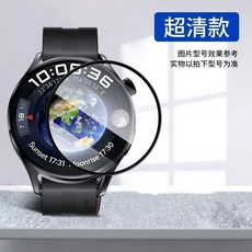適用華為Watch 4保護膜 曲面黑邊陶瓷膜 鋼化膜