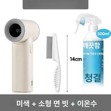 시노 미니드라이기 접이식 미용실 저소음 여행용 헤어, 1개, 화이트+이온수+작은 얼굴 빗