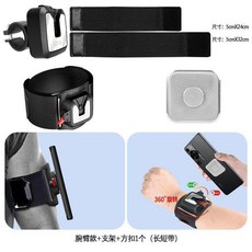 手腕手機架, 01腕臂款+支架+方扣1個 長短帶