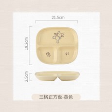 卡通圖案分格餐盤, 卡通小熋分隔盤-方形3格黃, 1個