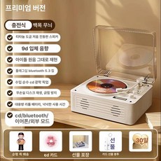 CD플레이어 턴테이블 시디플레이어 블루투스 CDP, 무드퍼플 C, 기본 모델명/품번